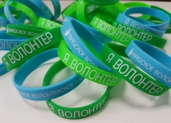 я волонтер